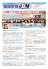 2015-10-01jcm_news569