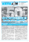 140801 JCM564newspaper