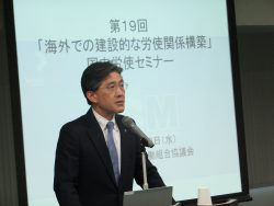 挨拶する相原金属労協議長